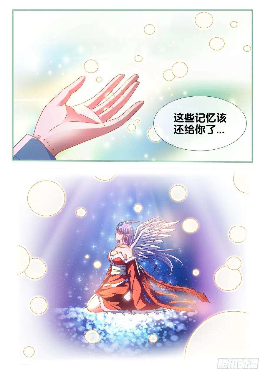 《我的天劫女友》369、编织的梦 第10页