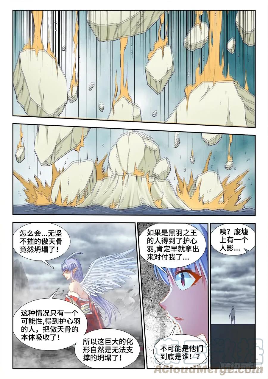 《我的天劫女友》369、编织的梦 第1页