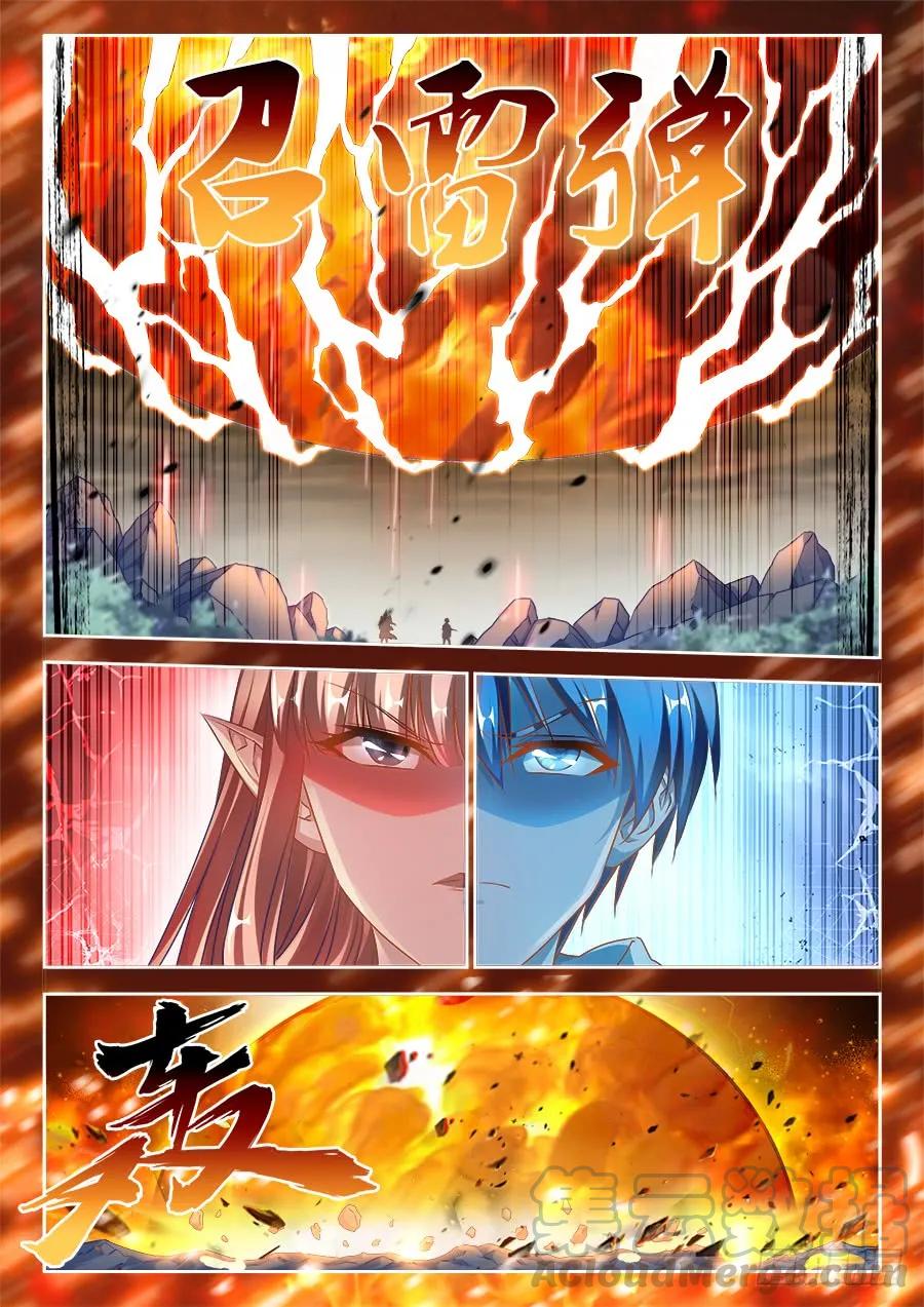 《我的天劫女友》370、哥哥 第3页