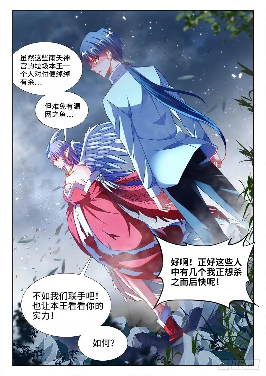 《我的天劫女友》370、哥哥 第2页