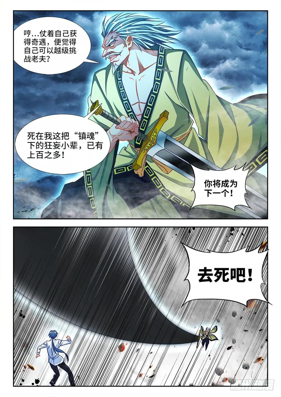 《我的天劫女友》370、哥哥 第6页