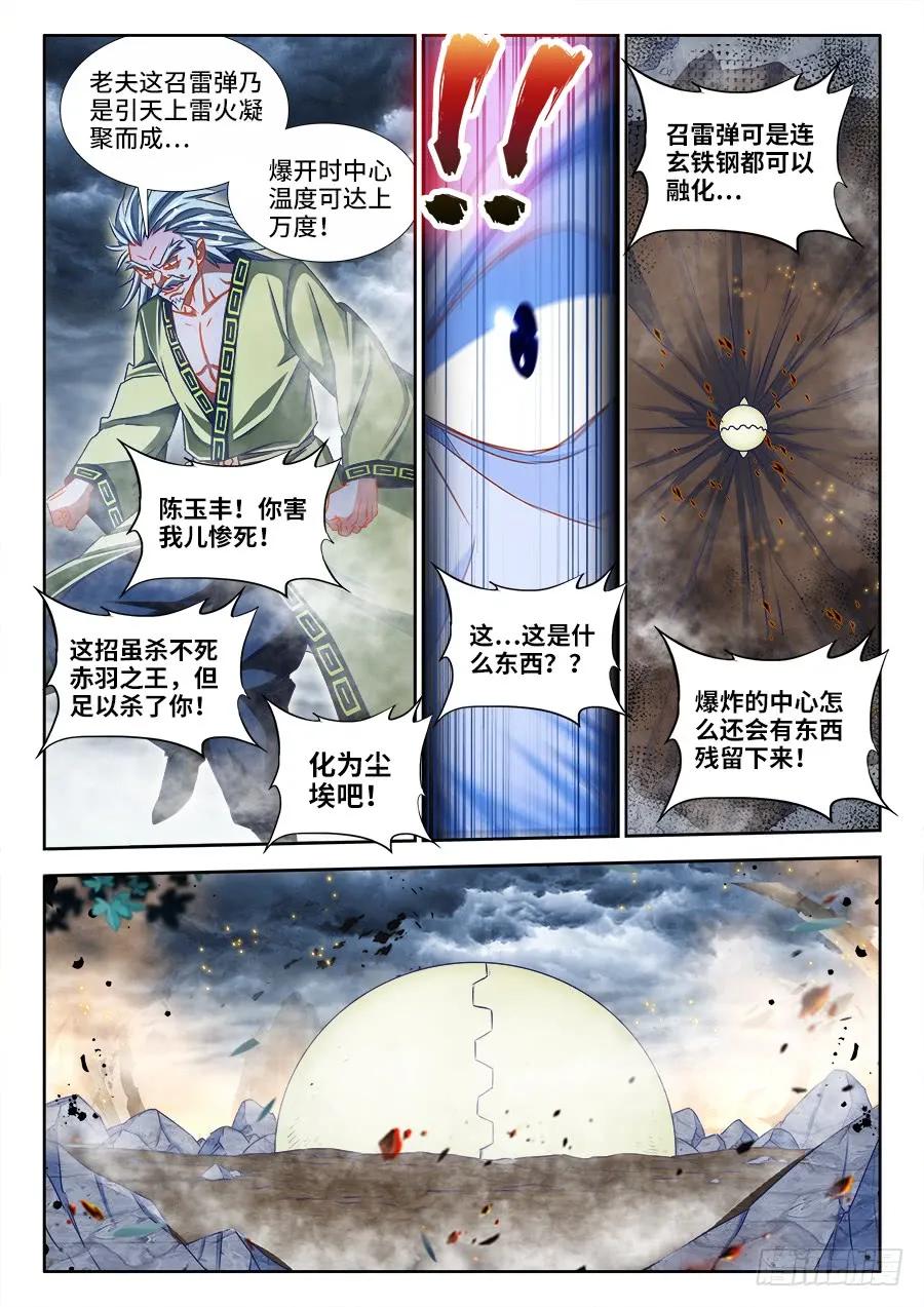 《我的天劫女友》370、哥哥 第4页