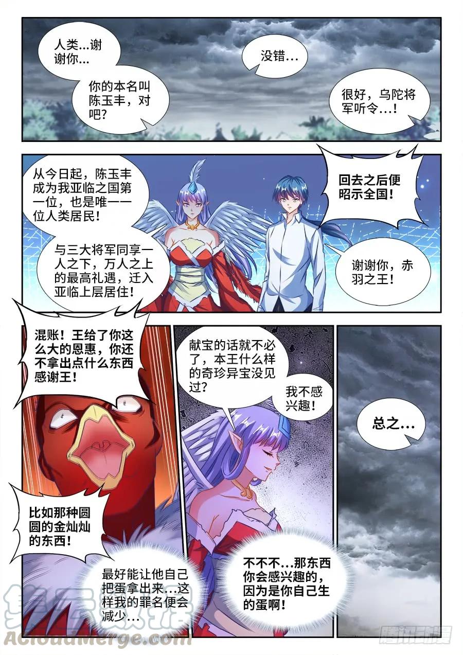 《我的天劫女友》370、哥哥 第1页