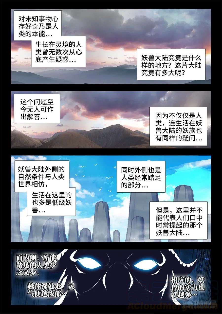 《我的天劫女友》371、红线 第1页