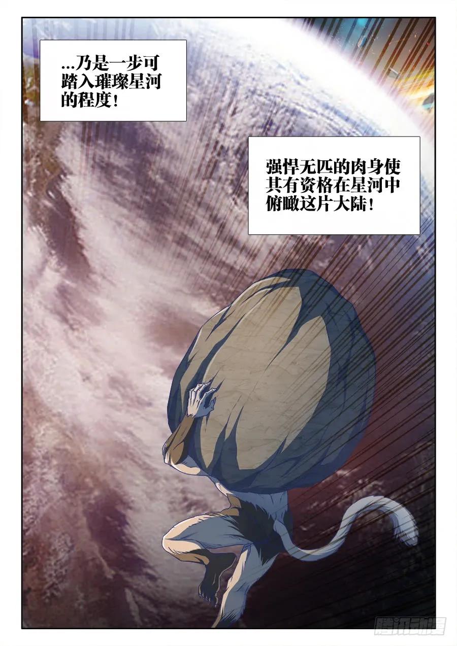 《我的天劫女友》373、一跃之力 第2页