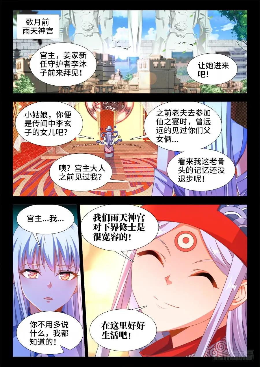 《我的天劫女友》373、一跃之力 第8页