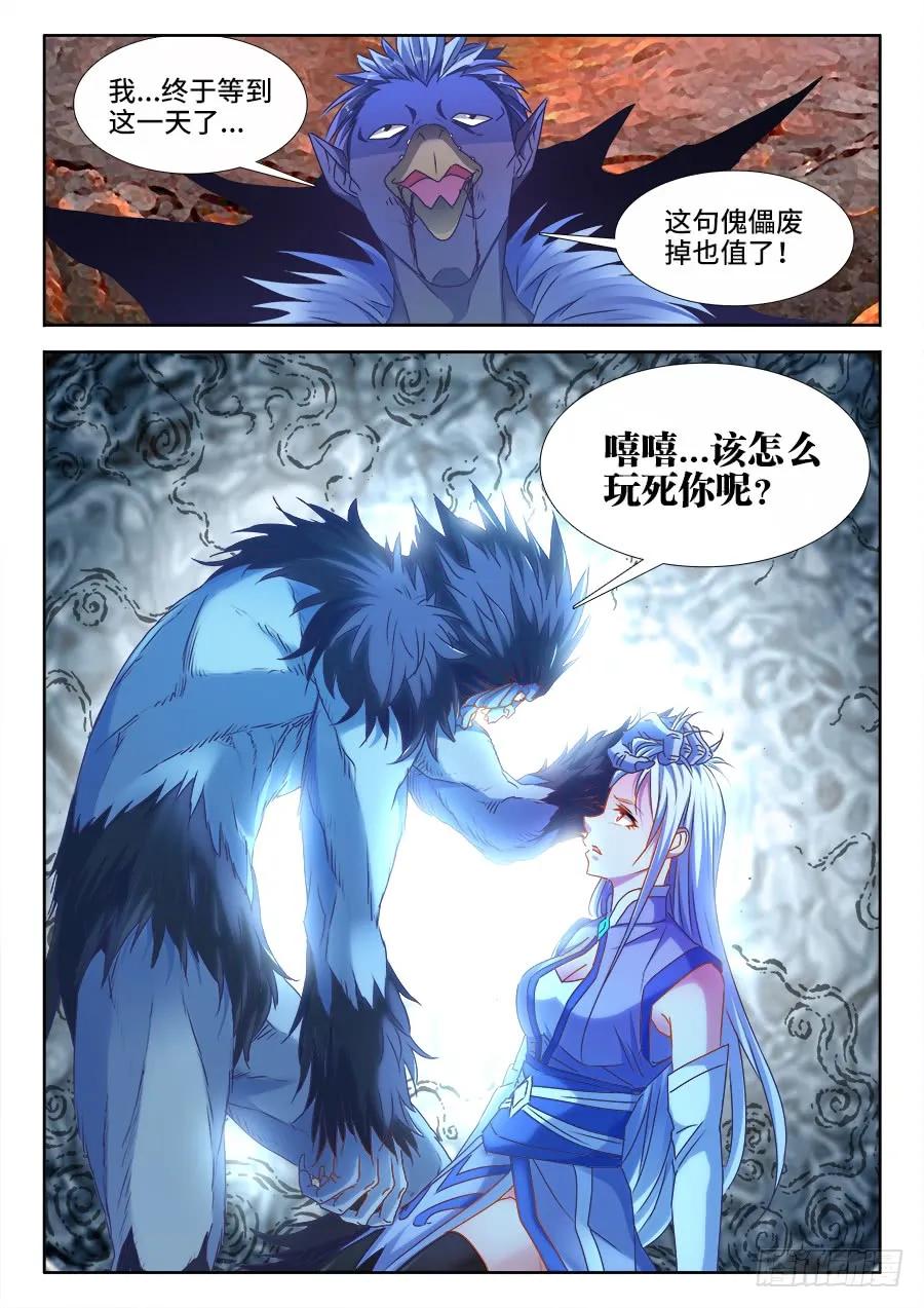 《我的天劫女友》373、一跃之力 第12页