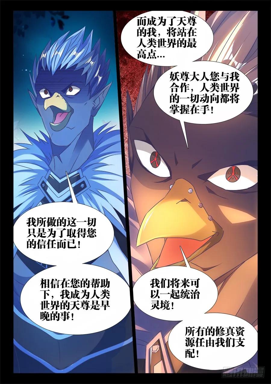 《我的天劫女友》373、一跃之力 第10页
