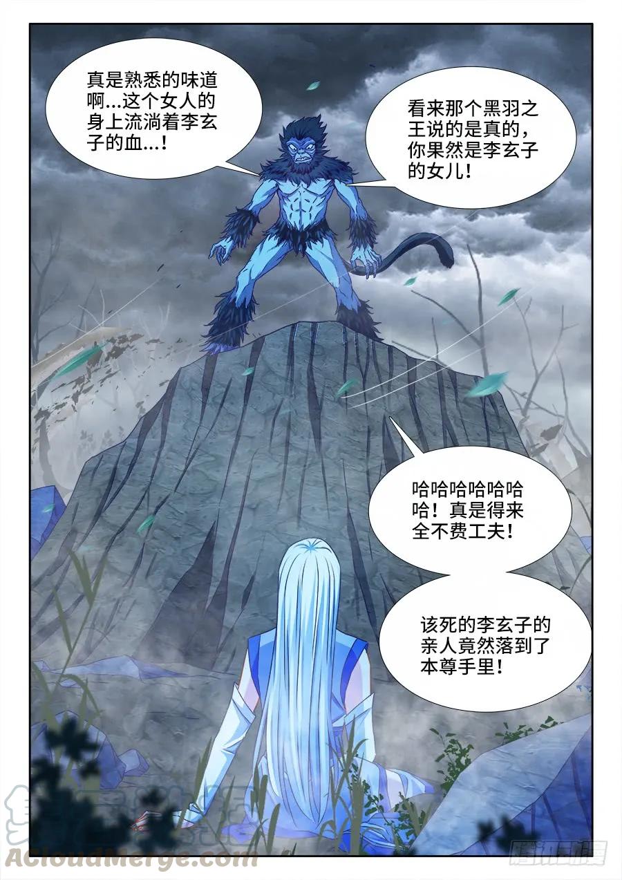 《我的天劫女友》373、一跃之力 第7页