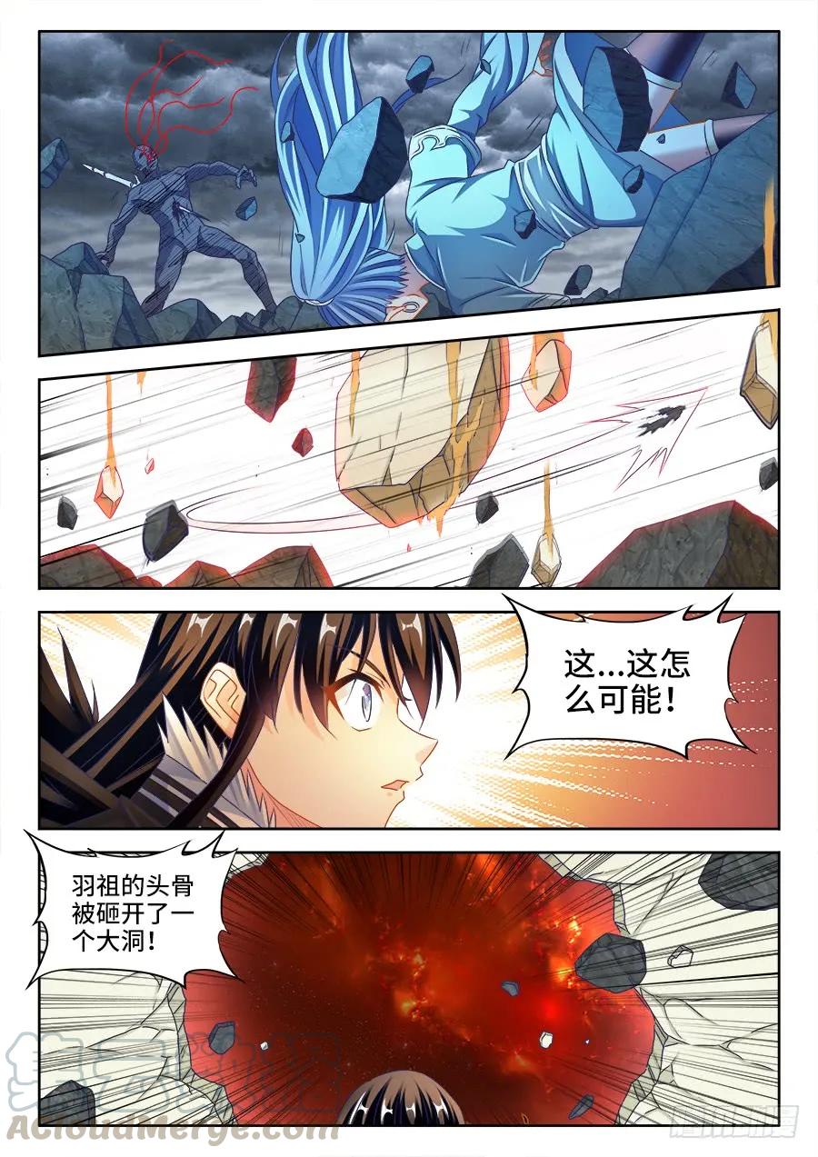 《我的天劫女友》373、一跃之力 第5页
