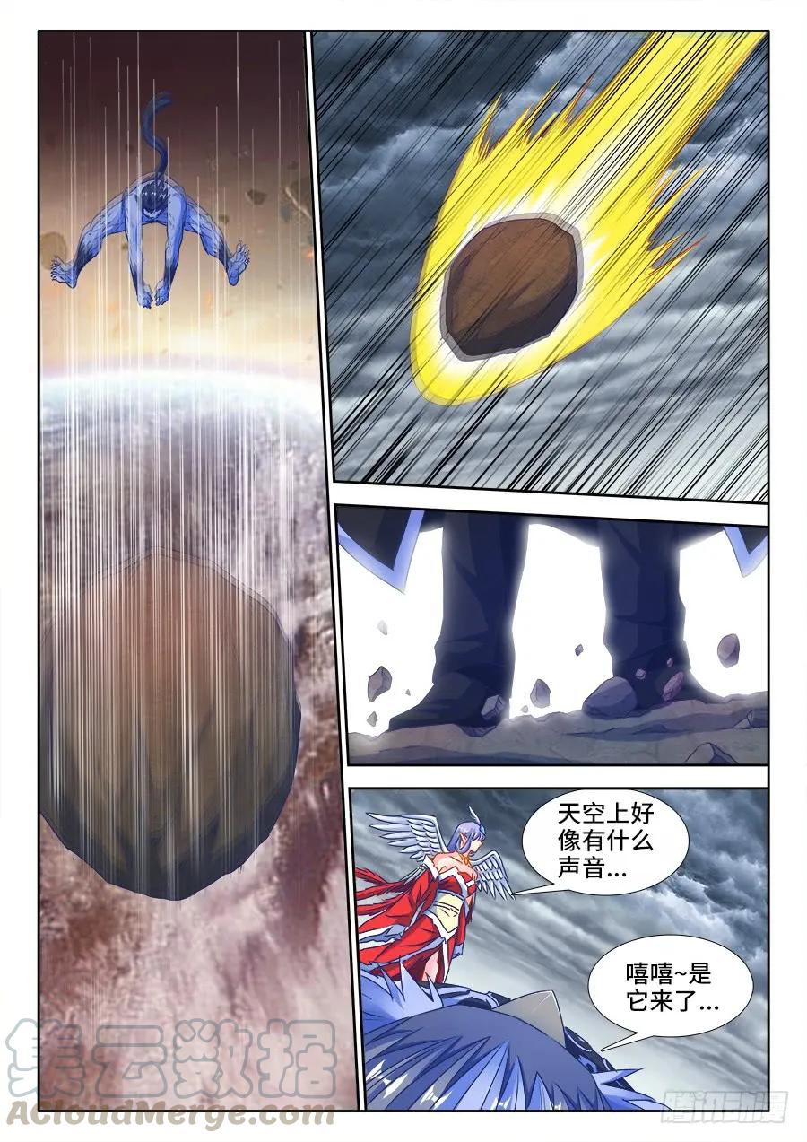 《我的天劫女友》373、一跃之力 第3页