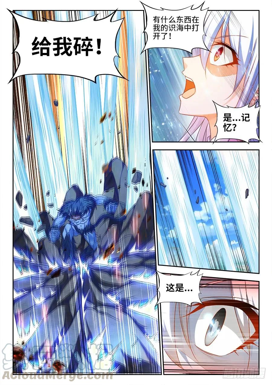 《我的天劫女友》374、恢复记忆 第3页