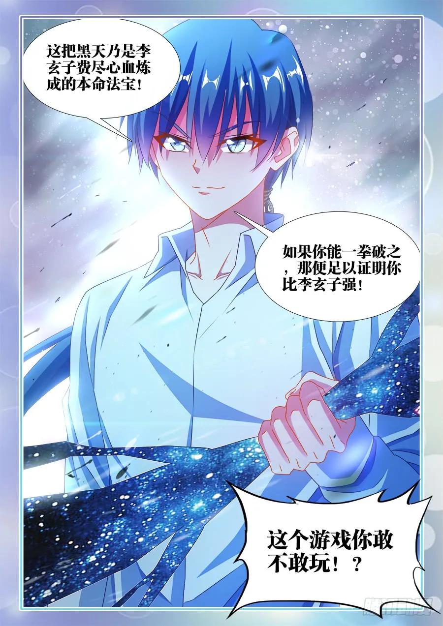 《我的天劫女友》374、恢复记忆 第12页
