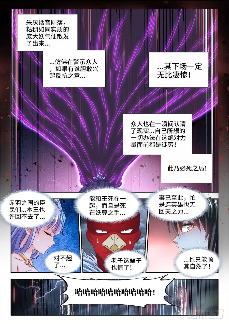 《我的天劫女友》374、恢复记忆 第8页