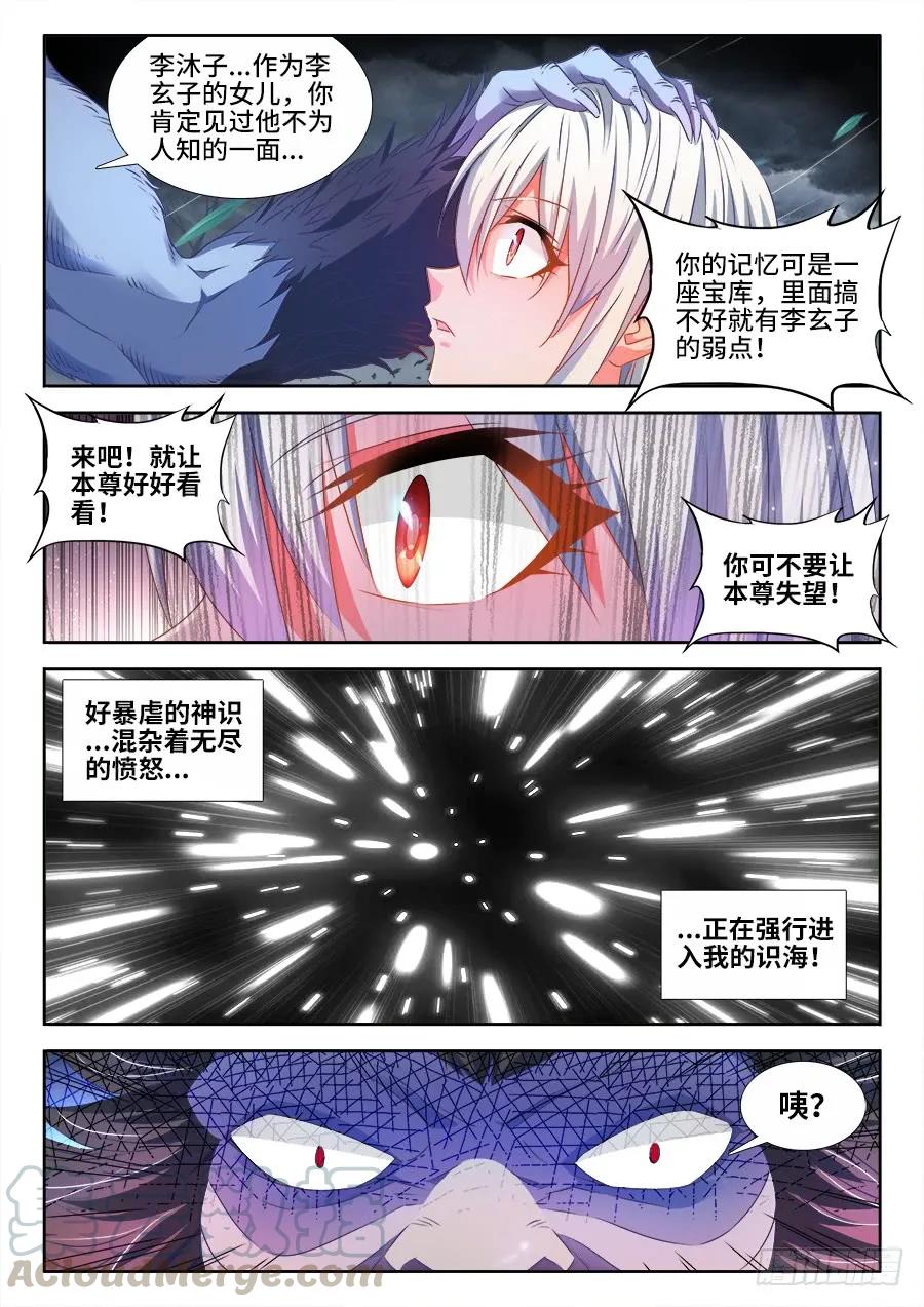 《我的天劫女友》374、恢复记忆 第1页