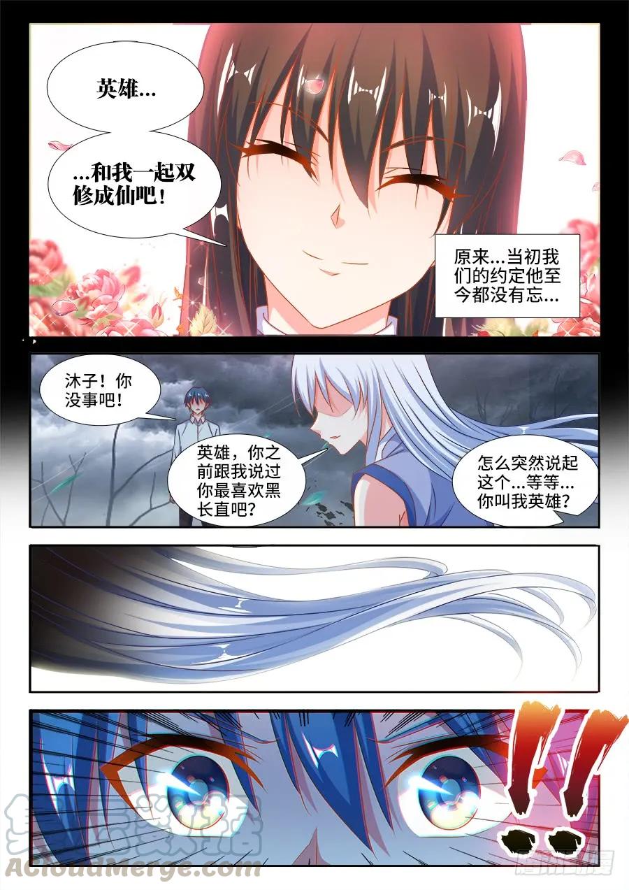 《我的天劫女友》374、恢复记忆 第5页