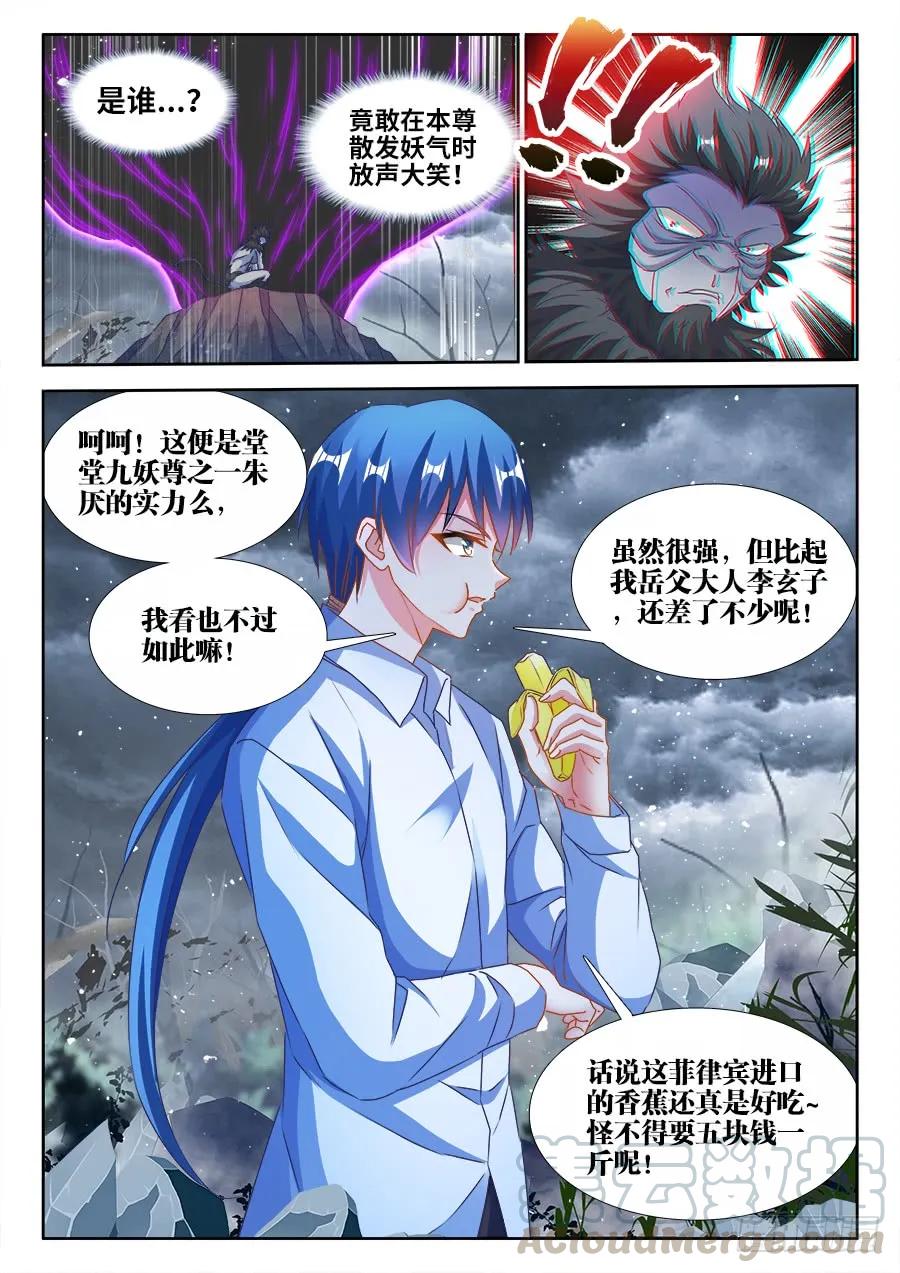 《我的天劫女友》374、恢复记忆 第9页