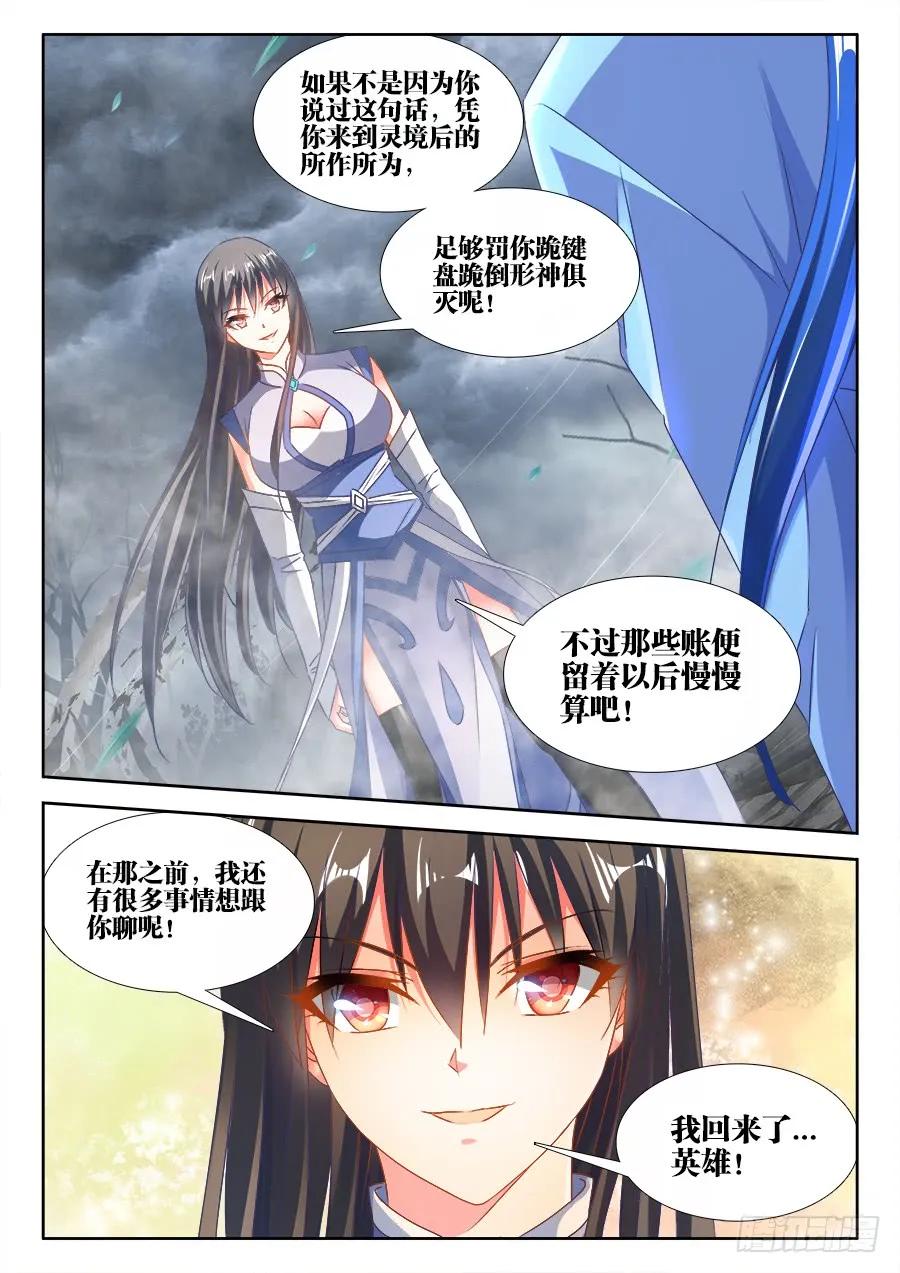 《我的天劫女友》374、恢复记忆 第6页