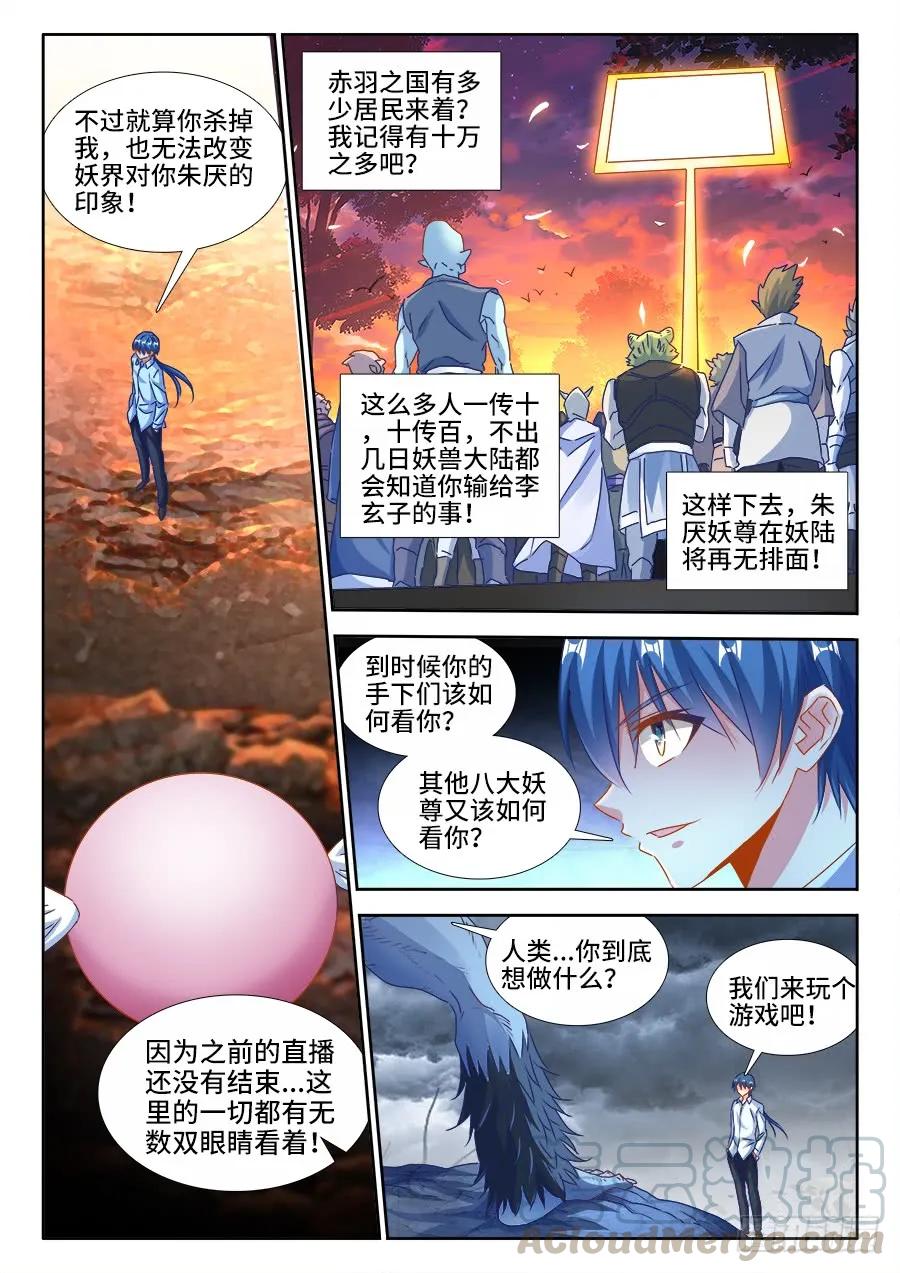 《我的天劫女友》374、恢复记忆 第11页