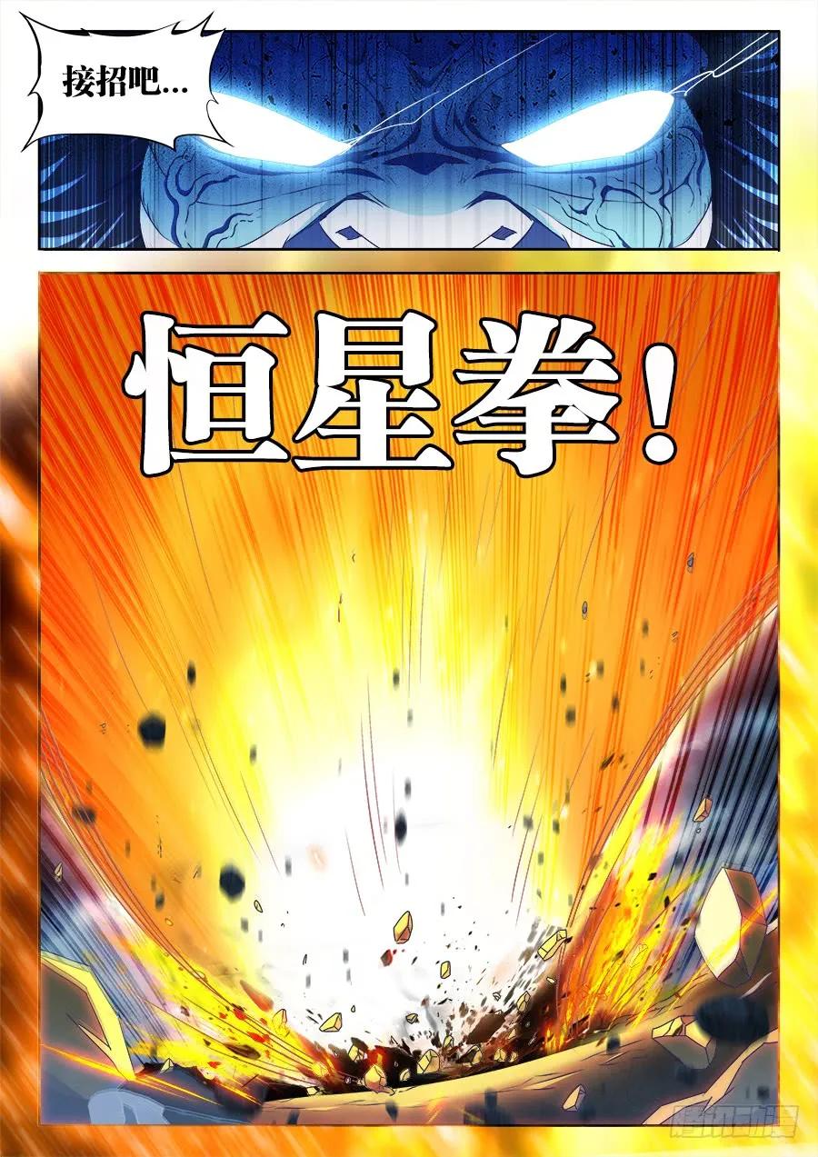 《我的天劫女友》375、孵化！ 第12页
