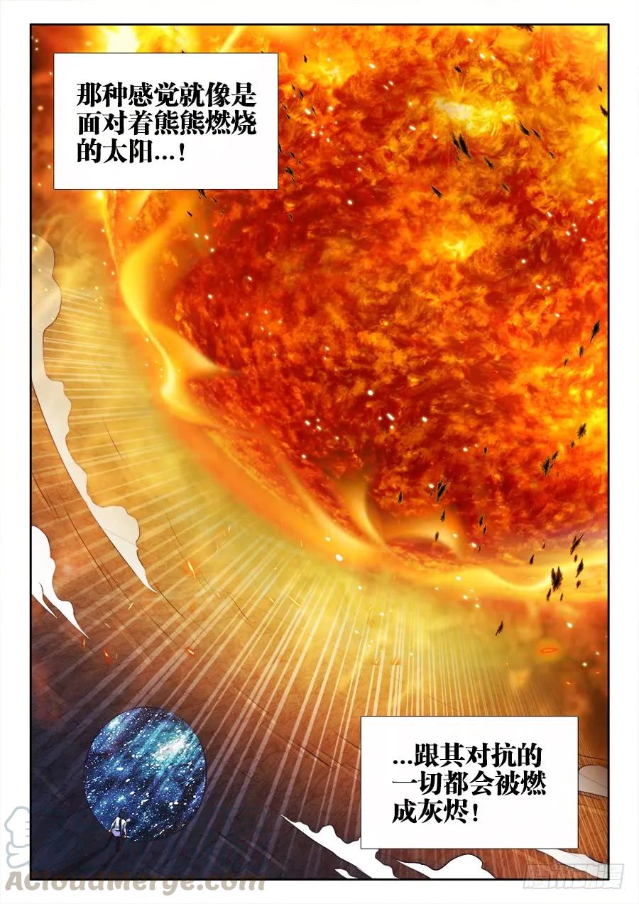 《我的天劫女友》375、孵化！ 第11页