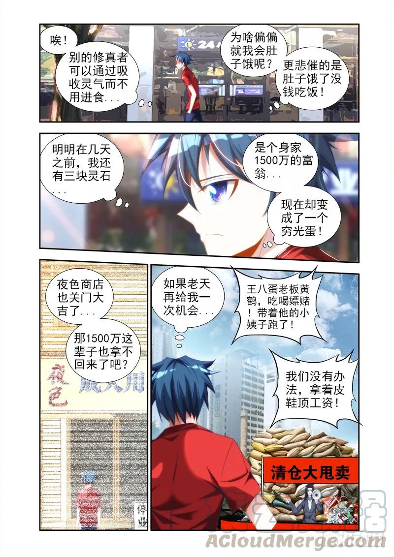 《我的天劫女友》37、李汐子 第7页