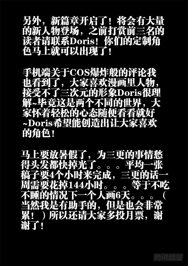 《我的天劫女友》37、李汐子 第12页