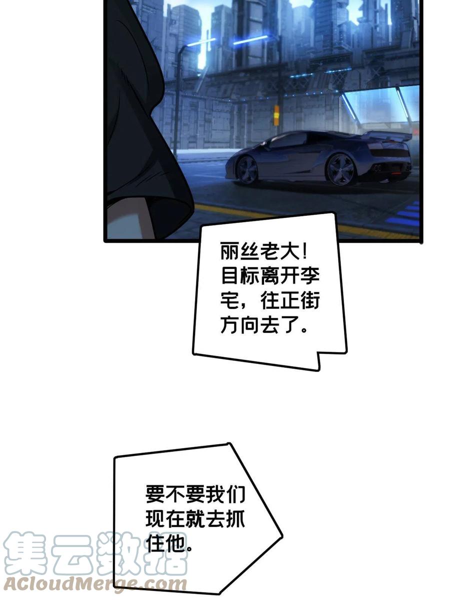 我只想安静地打游戏 37 伴生宠的食物 第43页