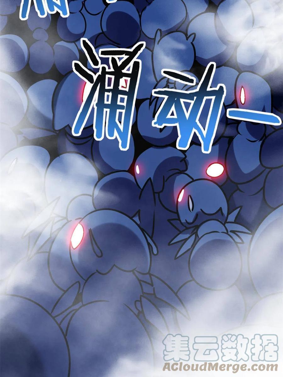 我只想安静地打游戏 37 伴生宠的食物 第22页