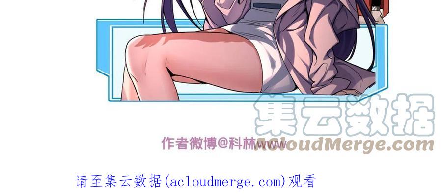 我只想安静地打游戏 37 伴生宠的食物 第49页
