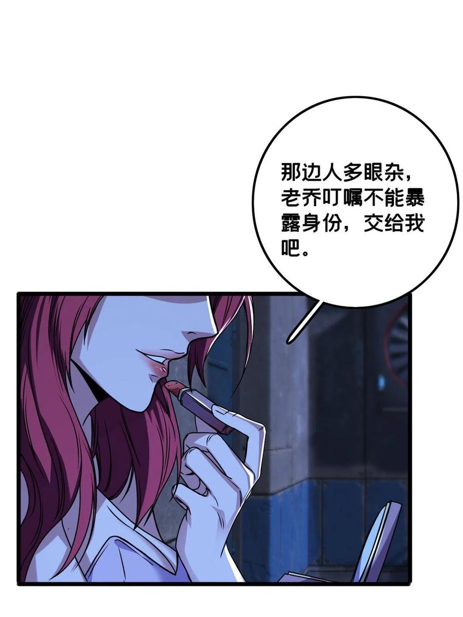 我只想安静地打游戏 37 伴生宠的食物 第44页
