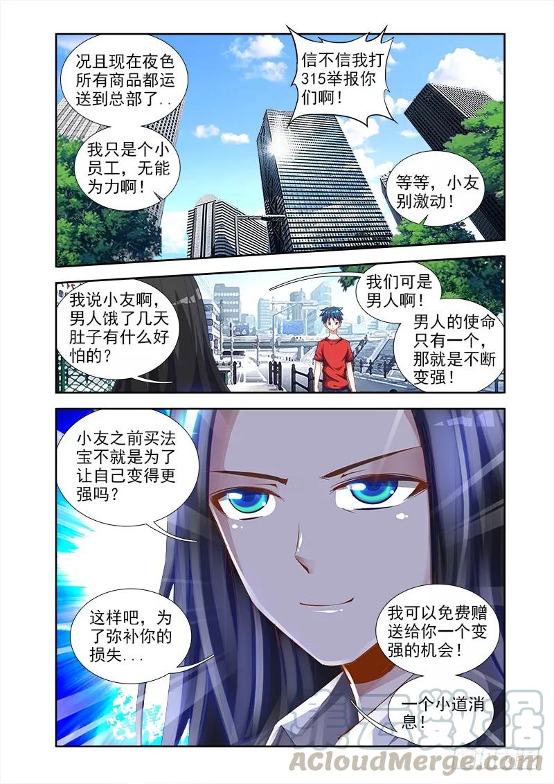 《我的天劫女友》37、李汐子 第9页