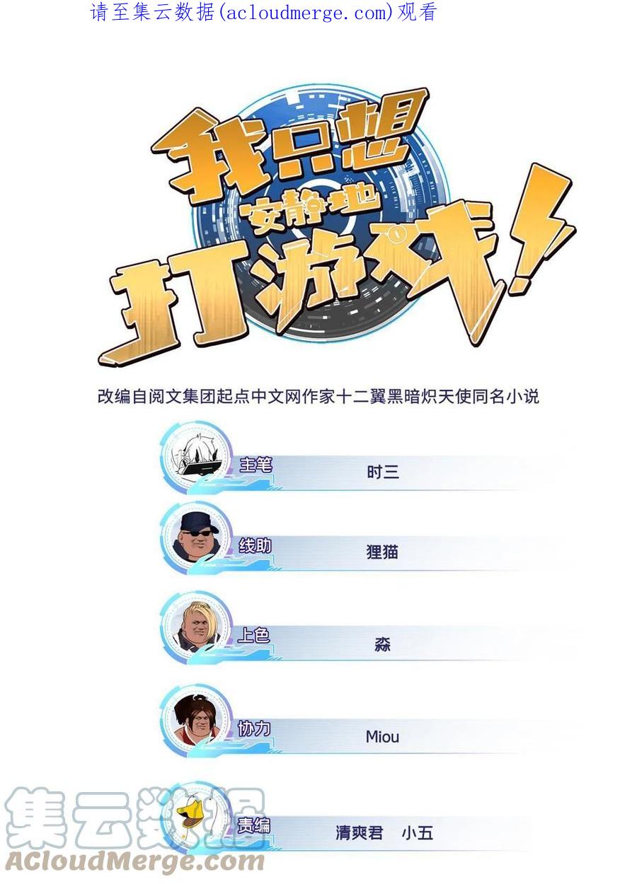 我只想安静地打游戏 37 伴生宠的食物 第1页