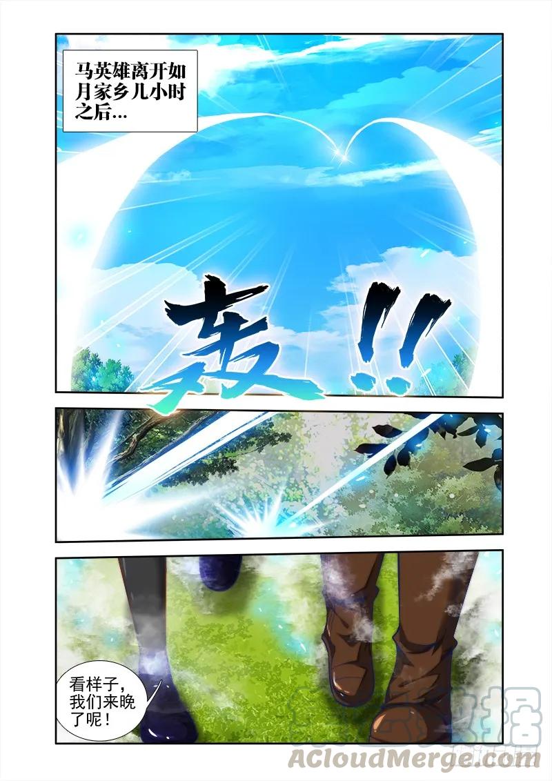 《我的天劫女友》37、李汐子 第1页