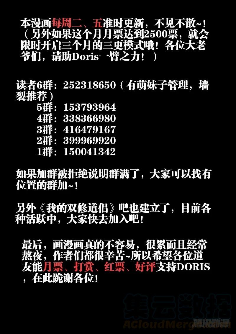 《我的天劫女友》37、李汐子 第11页