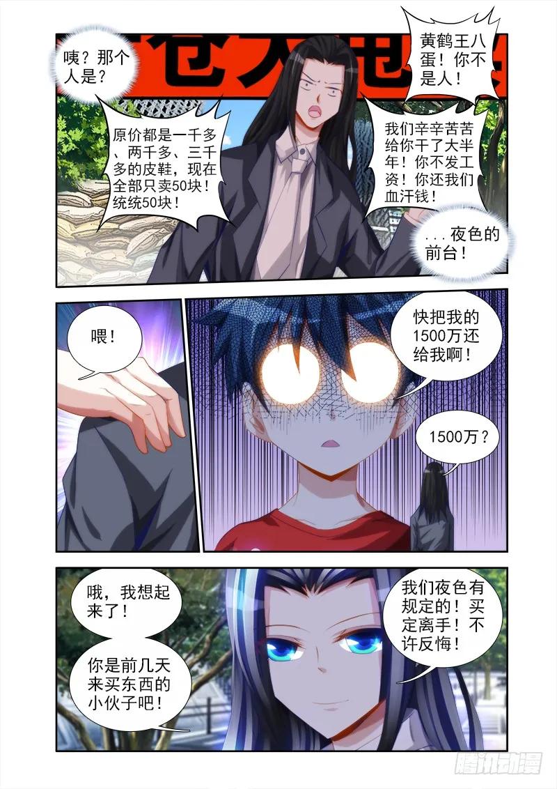 《我的天劫女友》37、李汐子 第8页