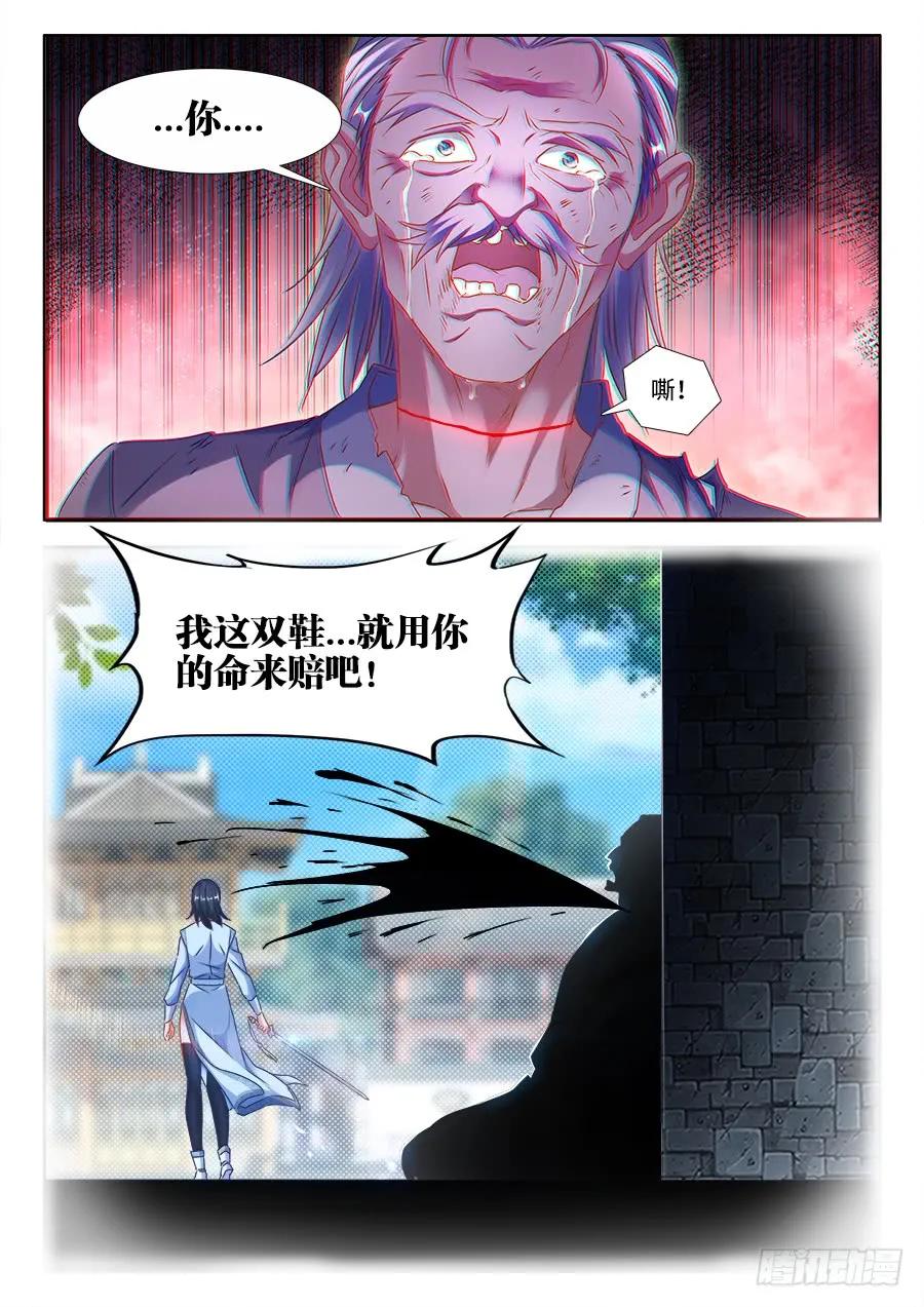 《我的天劫女友》379、接风洗尘！ 第6页
