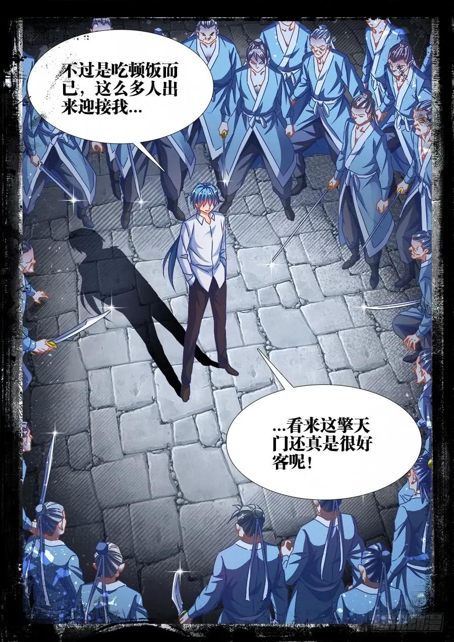 《我的天劫女友》379、接风洗尘！ 第12页