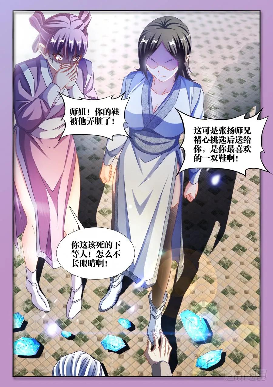 《我的天劫女友》379、接风洗尘！ 第4页