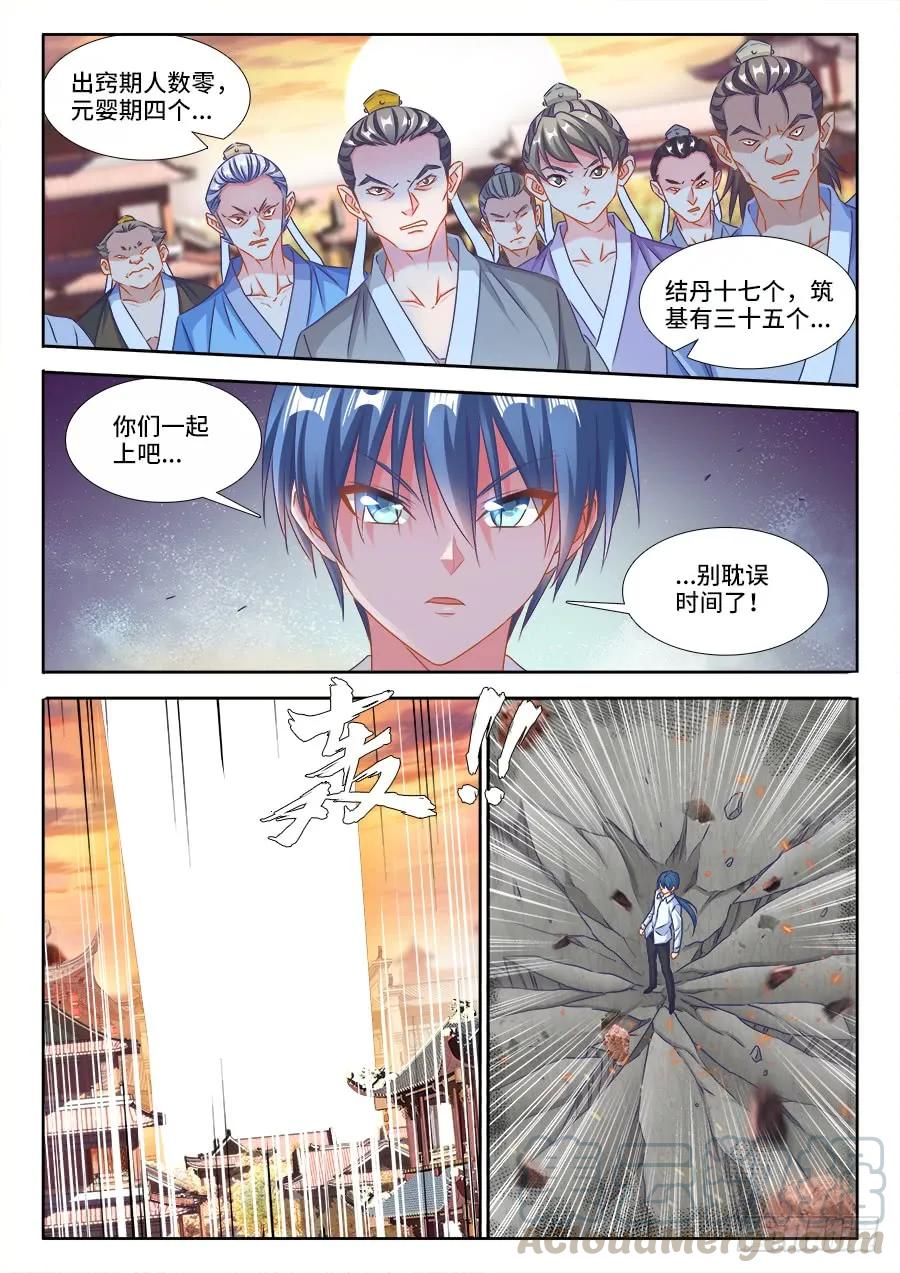 《我的天劫女友》380、赤羽之王的下落 第3页