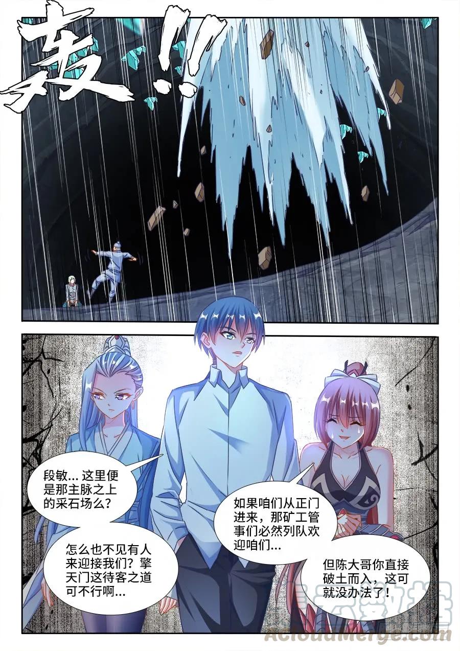 《我的天劫女友》382、开门 第5页