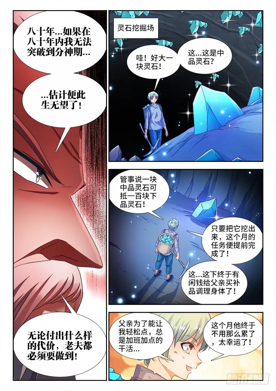 《我的天劫女友》382、开门 第2页