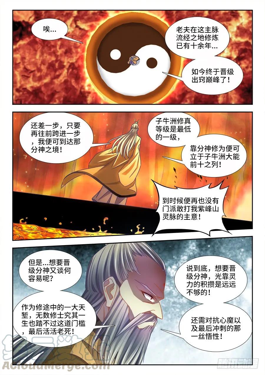 《我的天劫女友》382、开门 第1页