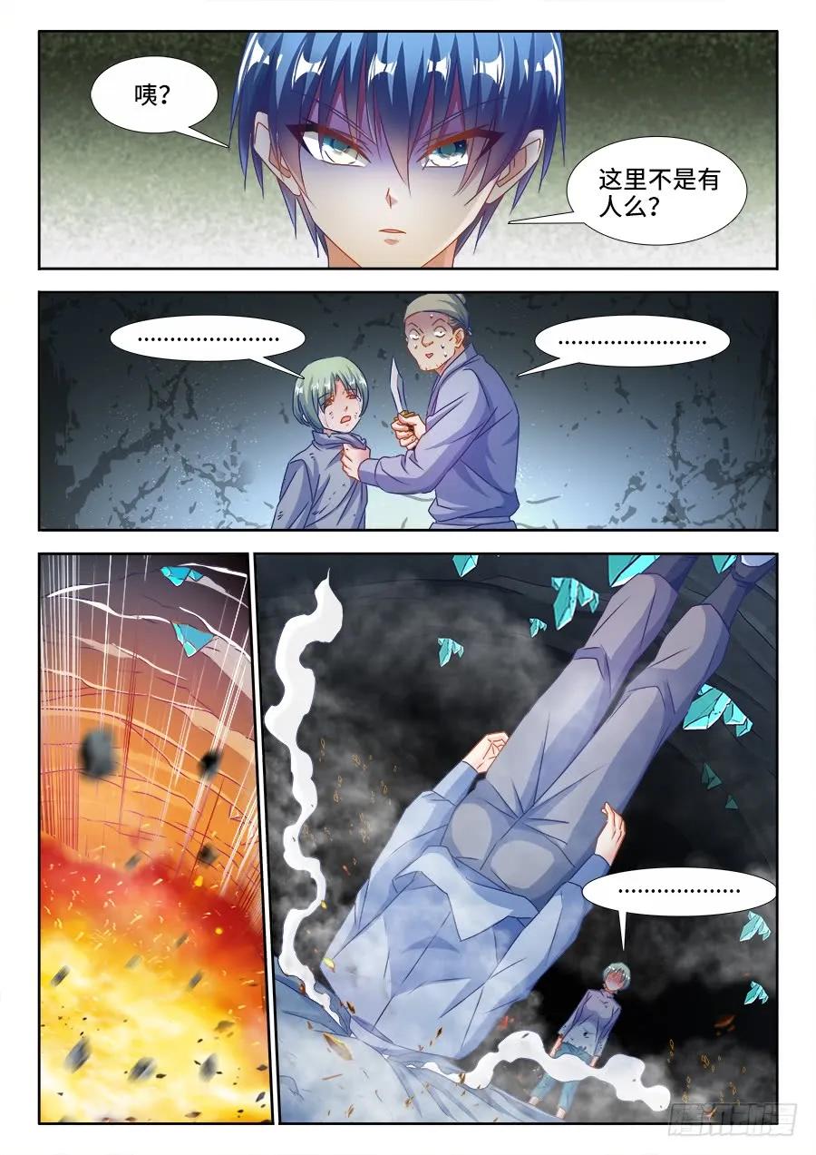 《我的天劫女友》382、开门 第6页