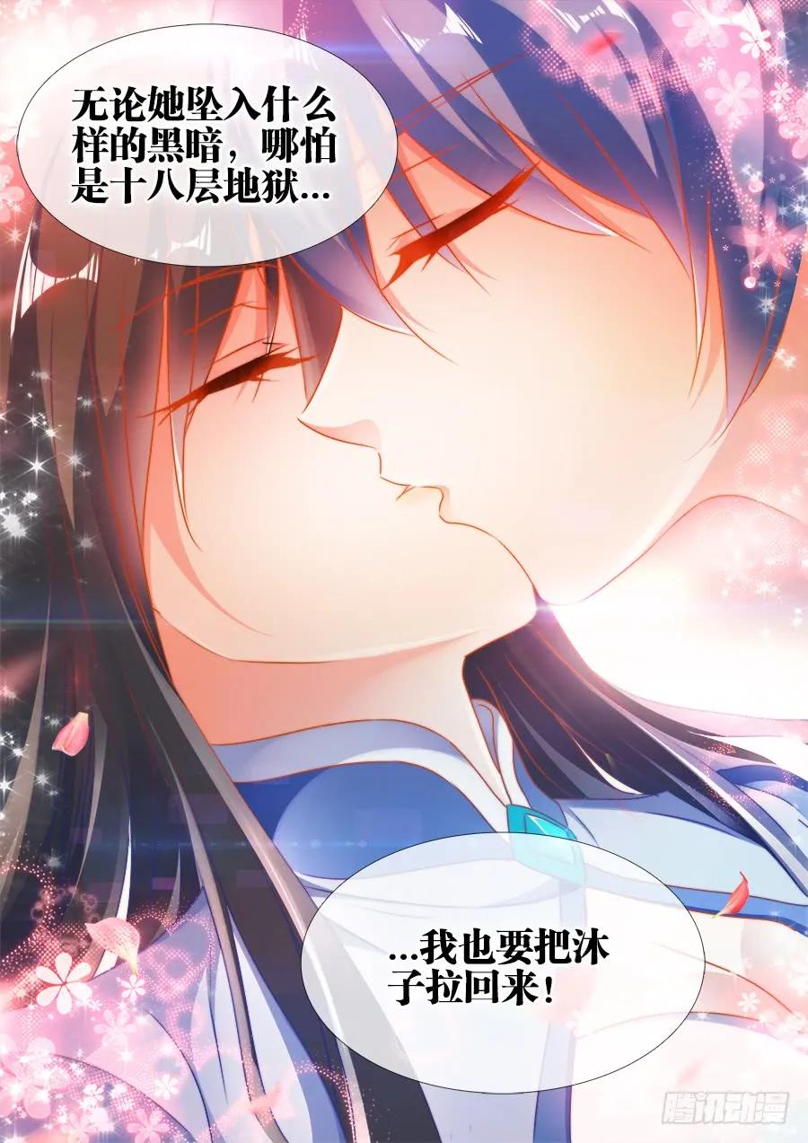 《我的天劫女友》384、生机全开！ 第10页