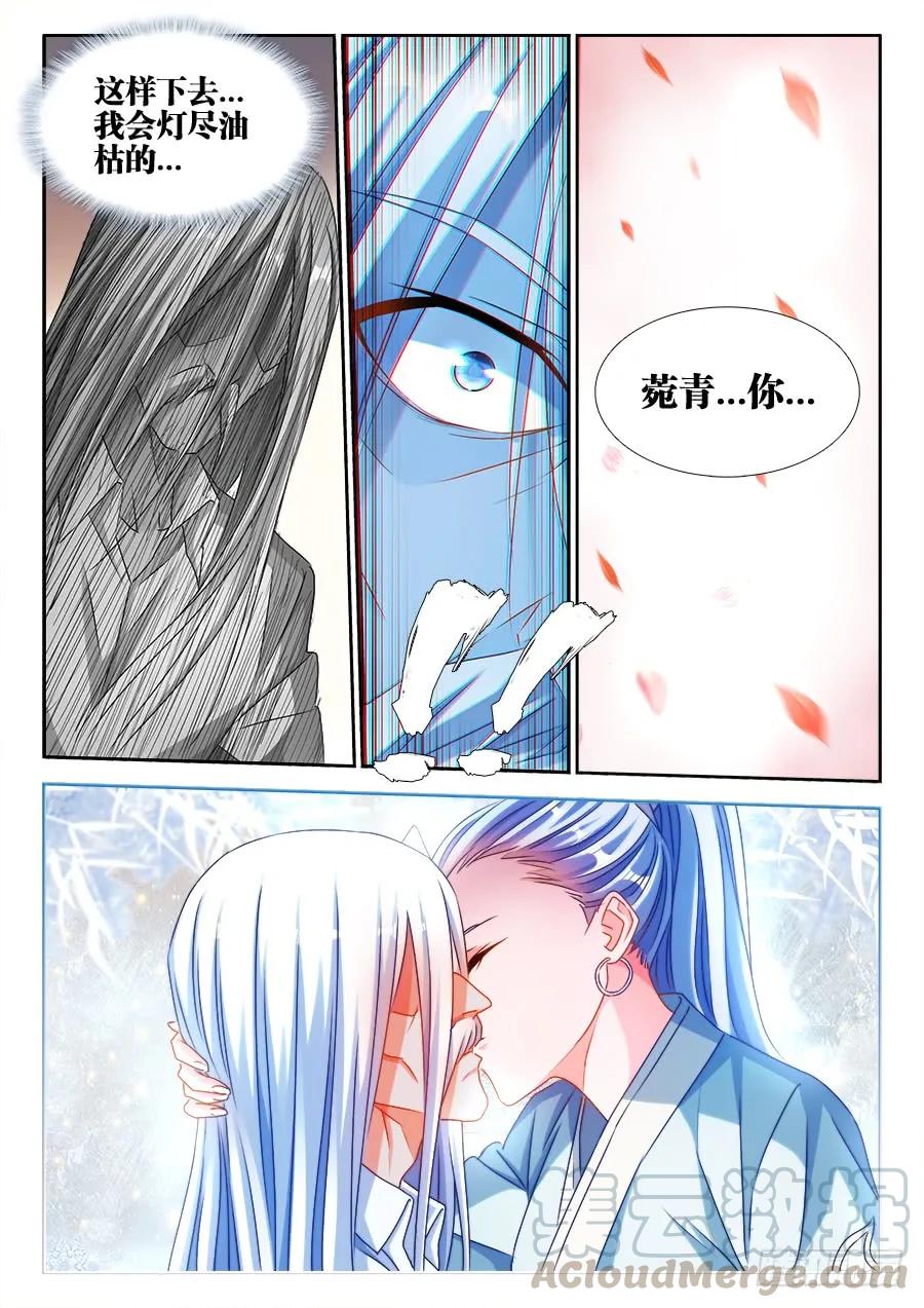 《我的天劫女友》385、老牛吃嫩草 第3页