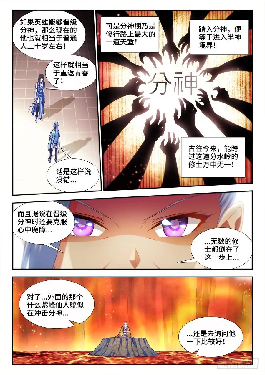 《我的天劫女友》385、老牛吃嫩草 第8页