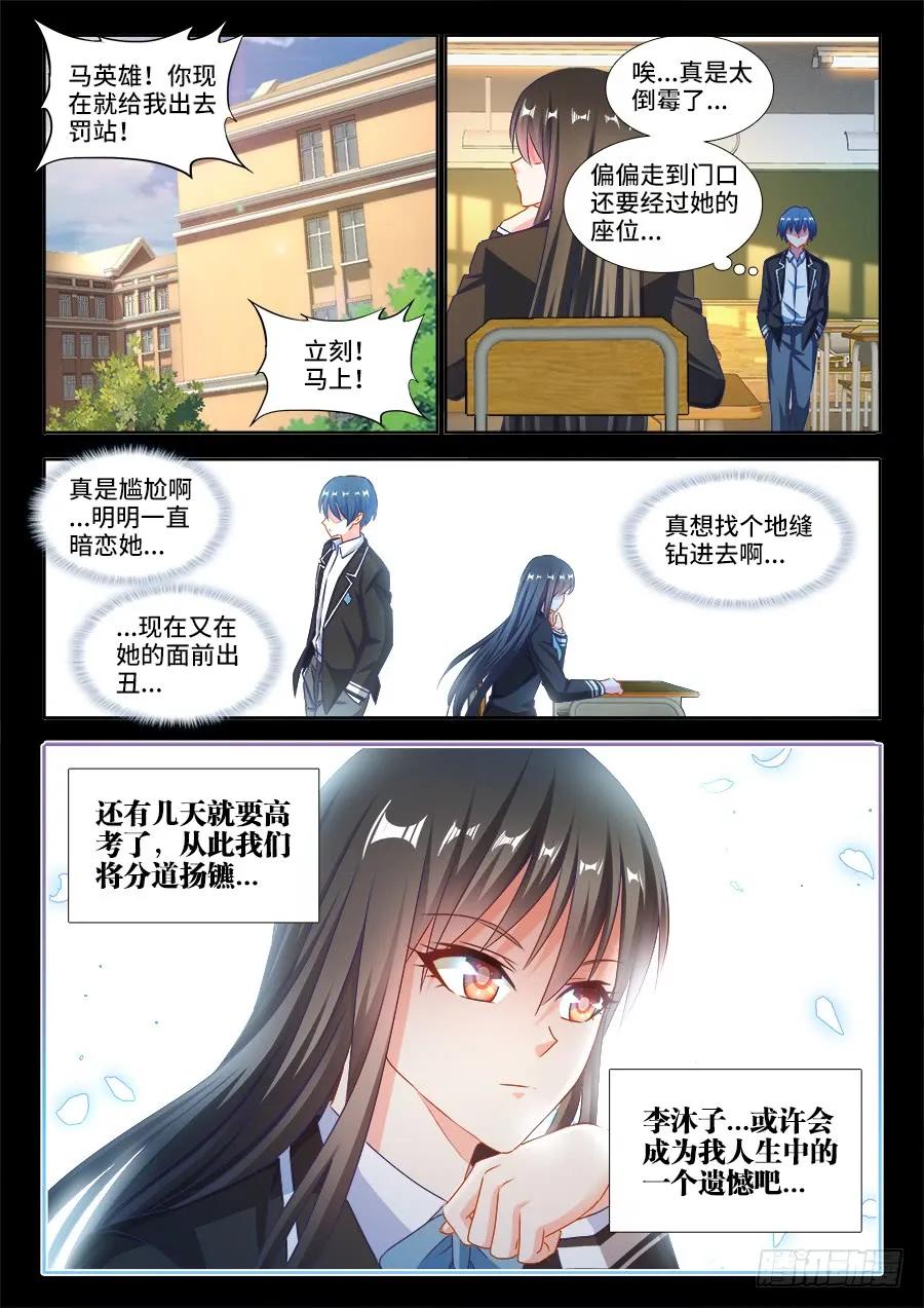 《我的天劫女友》386、出窍巅峰 第8页