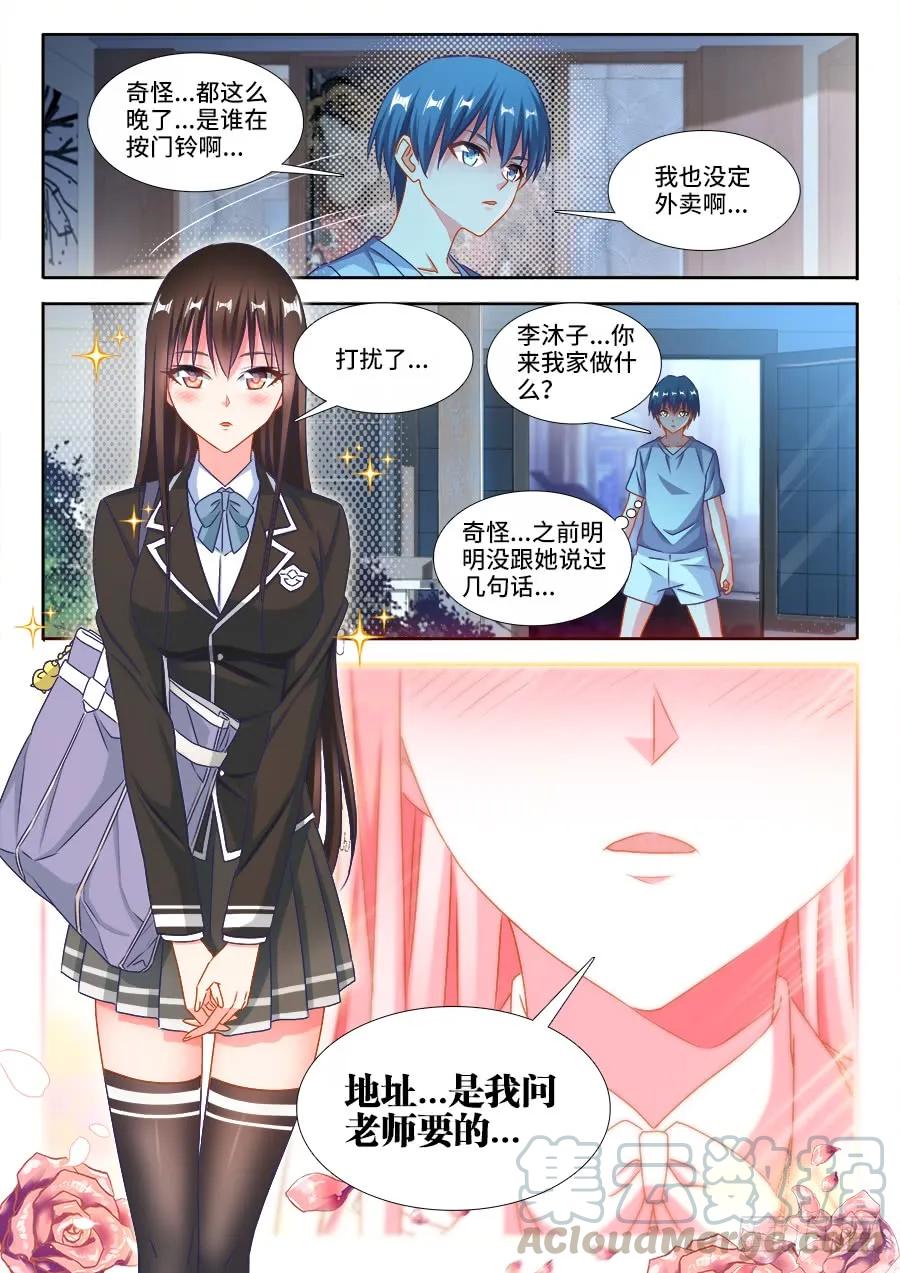 《我的天劫女友》386、出窍巅峰 第11页