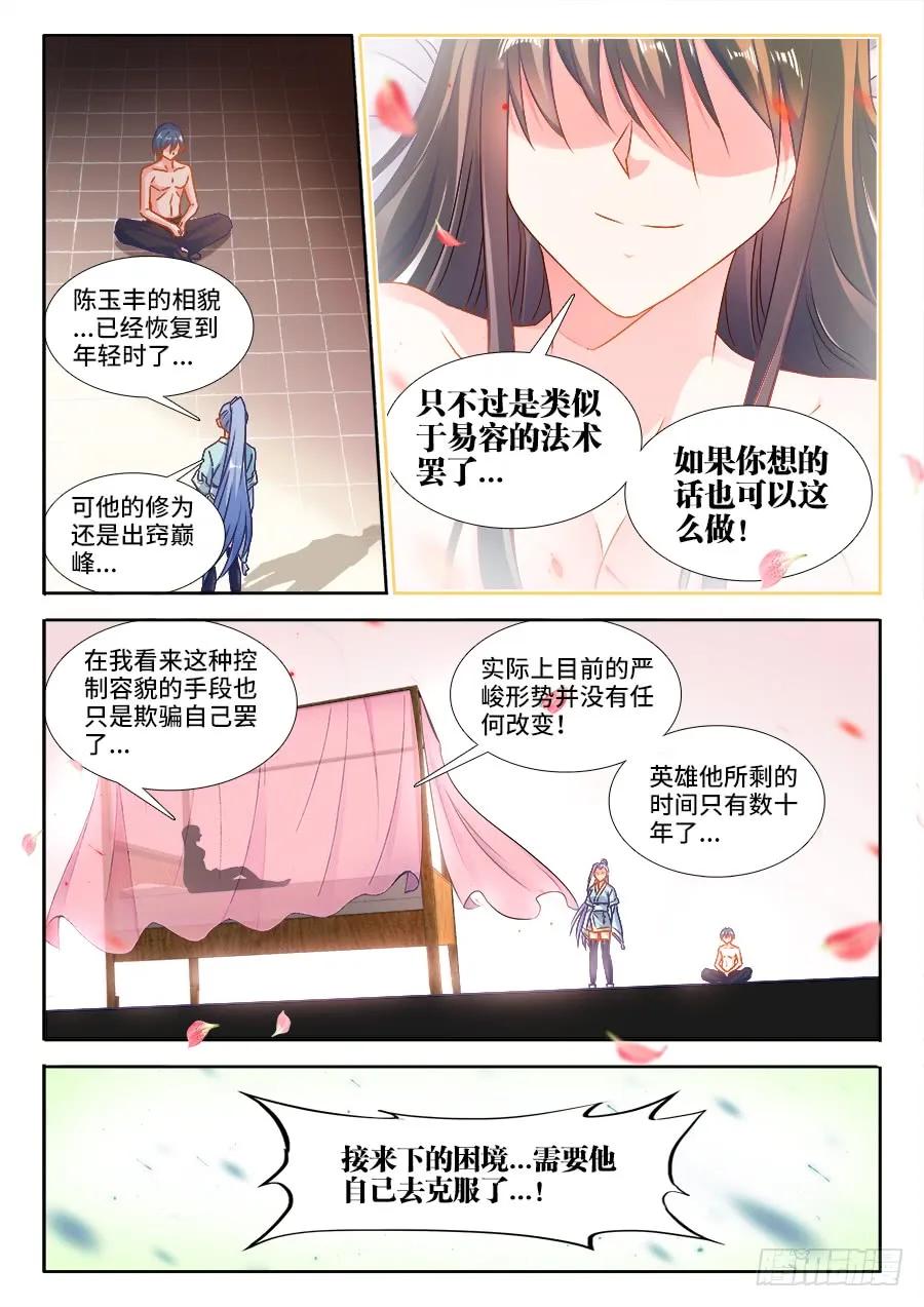 《我的天劫女友》386、出窍巅峰 第4页